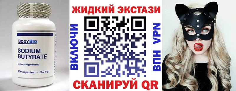 БУТИРАТ бутик  Бавлы 