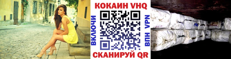 Кокаин VHQ  наркота  Бавлы 