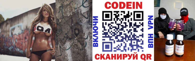 Кодеиновый сироп Lean напиток Lean (лин)  Бавлы 