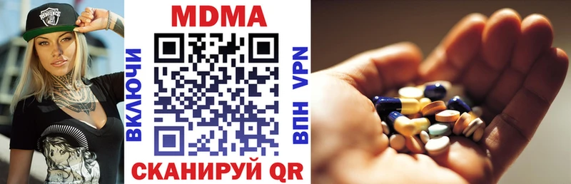 МДМА кристаллы Бавлы